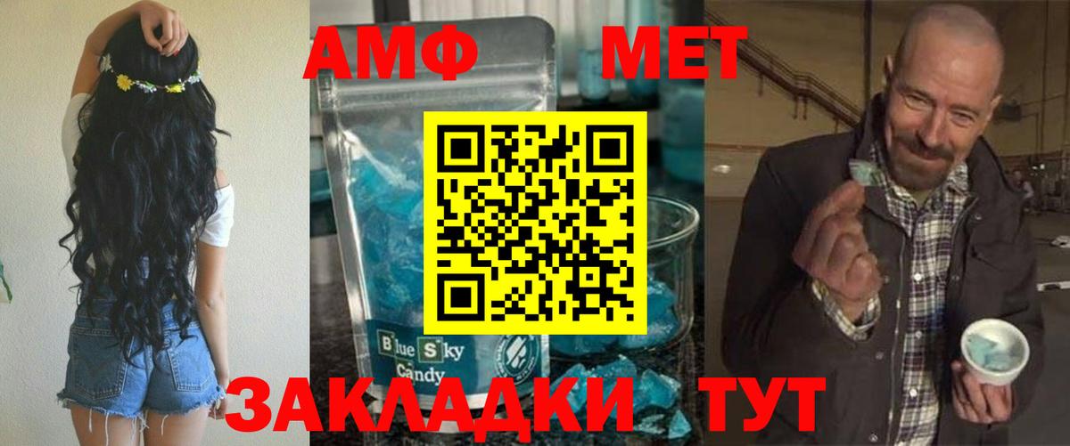 АМФ Premium  Вход с VPN  АМФЕТАМИН  Корсаков 