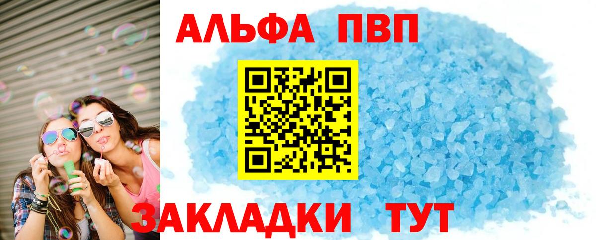 A PVP кристаллы Корсаков