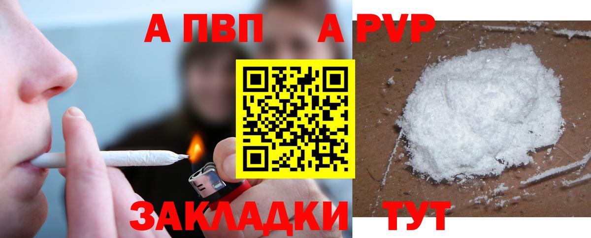 Корсаков  наркошоп  APVP СК  Вход с VPN  Alpha PVP крисы CK 