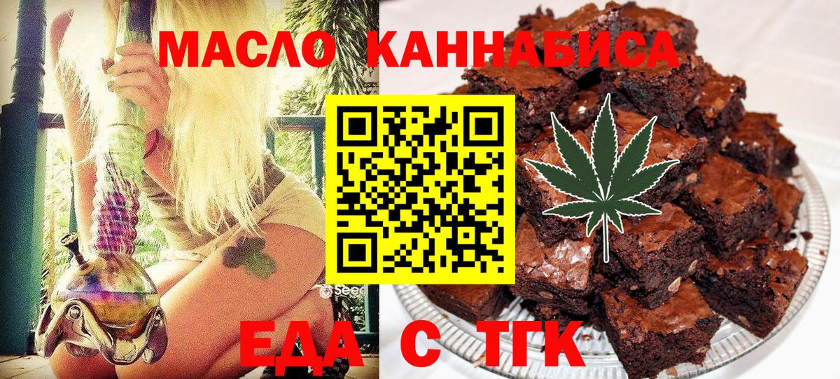 Cannafood конопля Корсаков