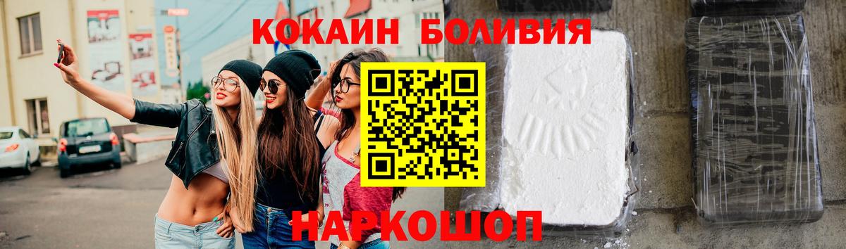 Корсаков  купить закладку  Вход с VPN  КОКАИН 98%  COCAIN Columbia 