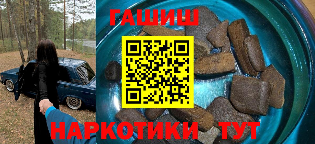 ГАШ  ГАШИШ Ice-O-Lator  Вход с VPN  Корсаков  ГАШИШ убойный 