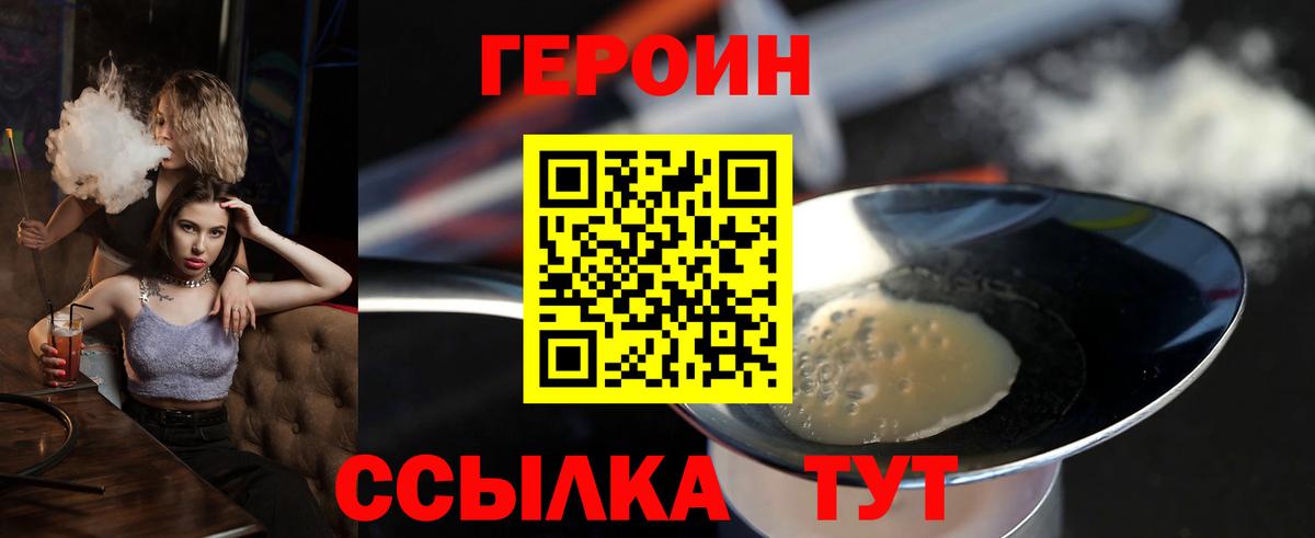 Корсаков  ГЕРОИН  Вход с VPN  ГЕРОИН афганец 