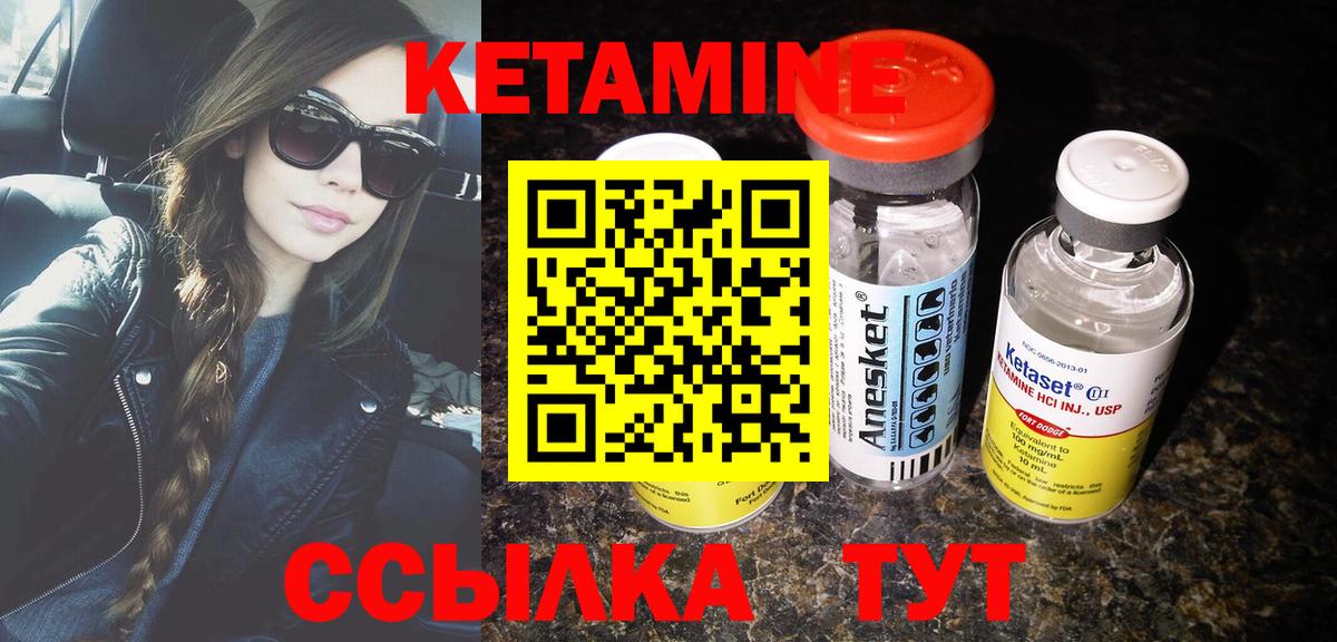 КЕТАМИН ketamine Корсаков