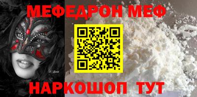 меф VHQ Краснокаменск