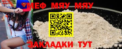 меф VHQ Краснокаменск