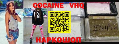 меф VHQ Краснокаменск