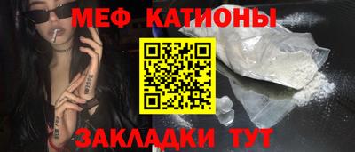 меф VHQ Краснокаменск