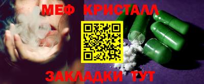 меф VHQ Краснокаменск
