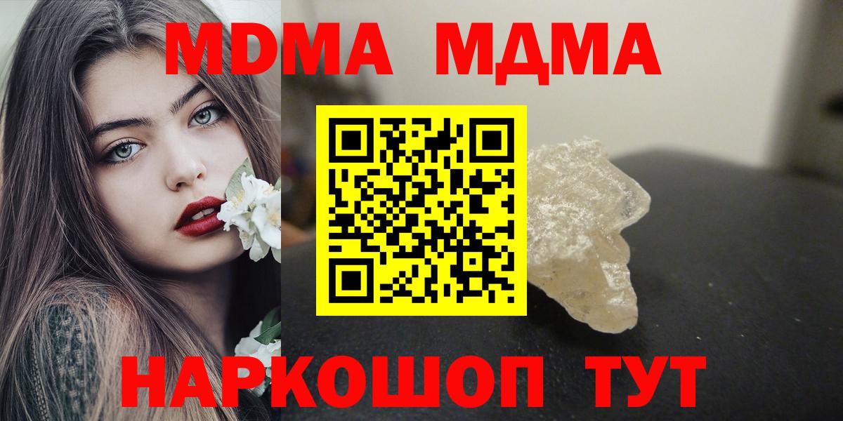 MDMA молли  Вход с VPN  МДМА VHQ  Корсаков 