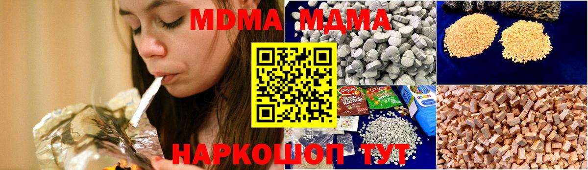 МДМА crystal Корсаков