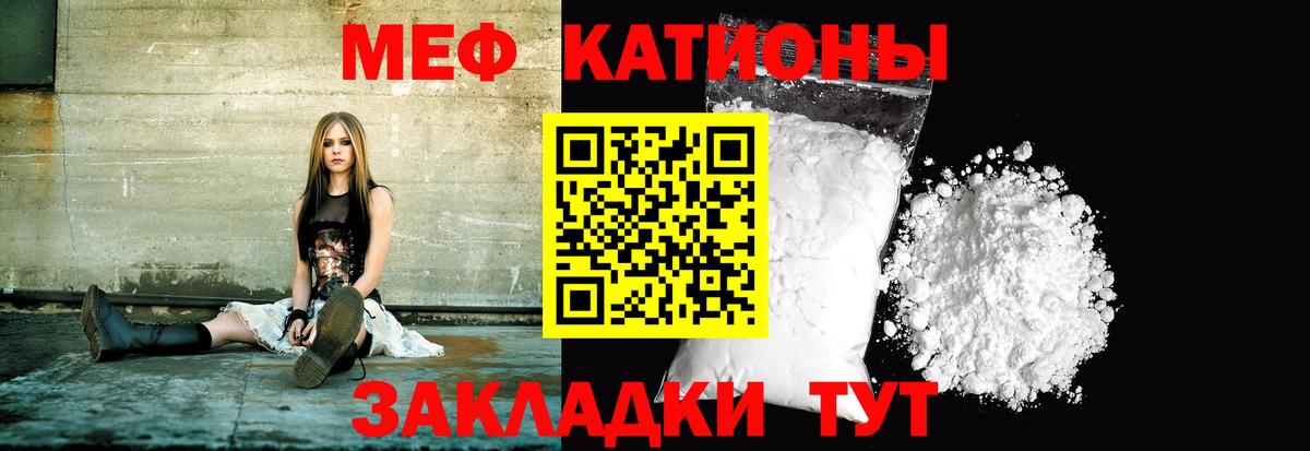 Корсаков  Мефедрон  МЯУ-МЯУ  МЕФ мяу мяу  Мефедрон 4 MMC  Вход с VPN 
