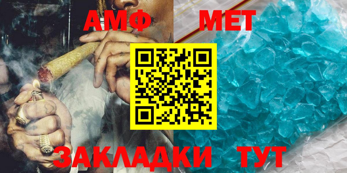 МЕТАМФЕТАМИН Декстрометамфетамин 99.9% Корсаков
