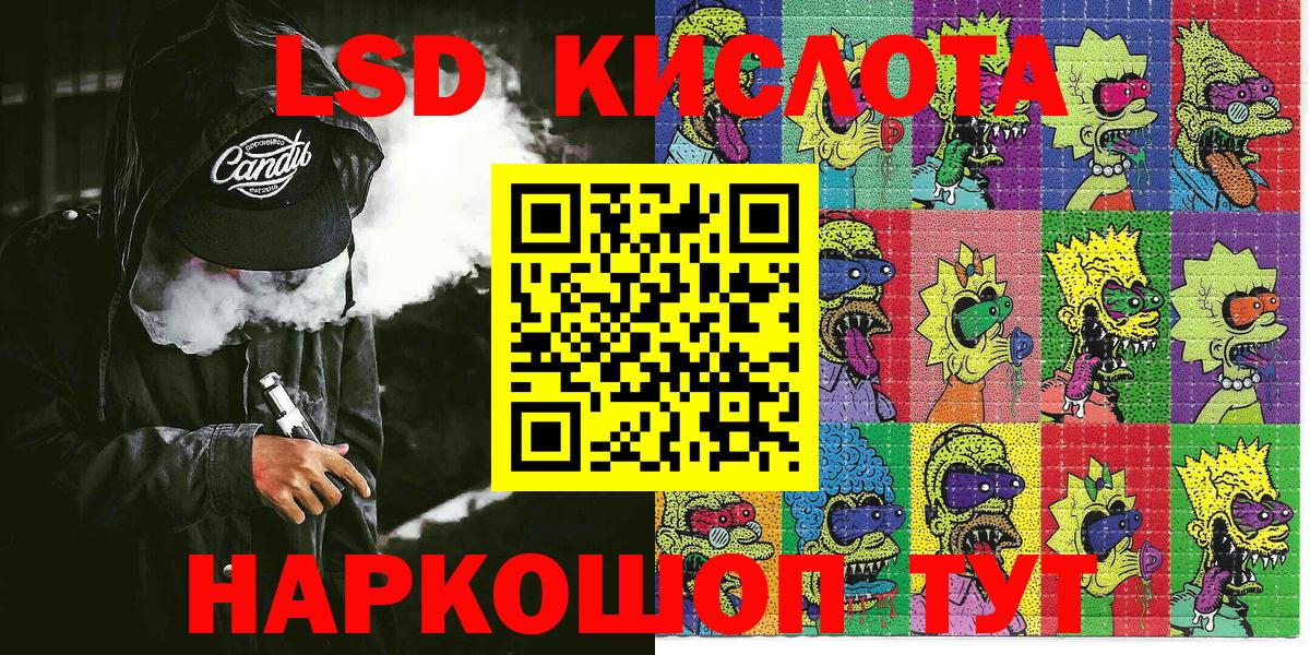 Марки NBOMe 1,8мг  Вход с VPN  Корсаков 