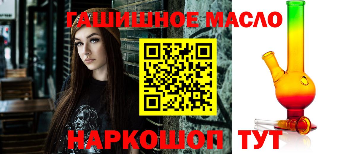 Дистиллят ТГК вейп Корсаков