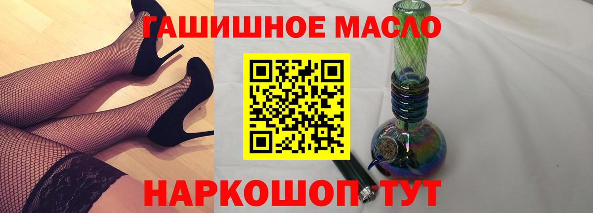 Корсаков  ТГК жижа  Вход с VPN 